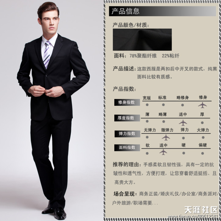 介绍男士西服穿着，面料，版型。huashidun成就绅士风格-第2张图片-太平洋在线下载