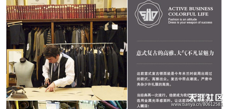 介绍男士西服穿着，面料，版型。huashidun成就绅士风格-第4张图片-太平洋在线下载