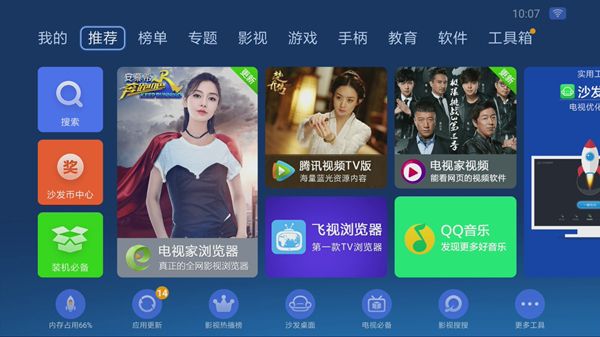 电视猫手机版下载电视猫tv手机版下载-第2张图片-太平洋在线下载
