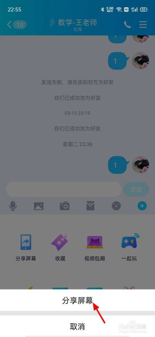 安卓版qq安卓系统版本可以下载