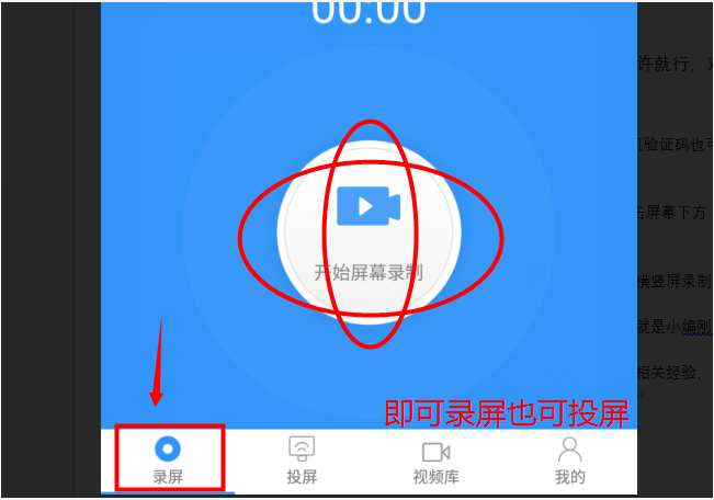 录屏安卓版录屏大师安卓版-第2张图片-太平洋在线下载