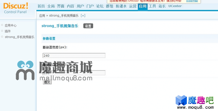 discuz手机版破解论坛付费查看链接