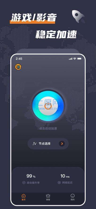 加速器安卓破解版传奇手游加速器安卓版-第2张图片-太平洋在线下载