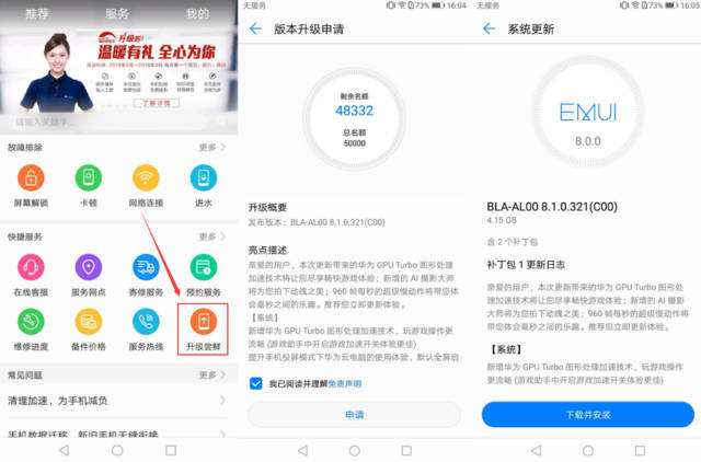 华为手机更新好慢华为手机一直在更新中怎么办