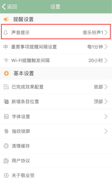 华为手机铃声大全试听华为手机维修服务网点查询-第2张图片-太平洋在线下载
