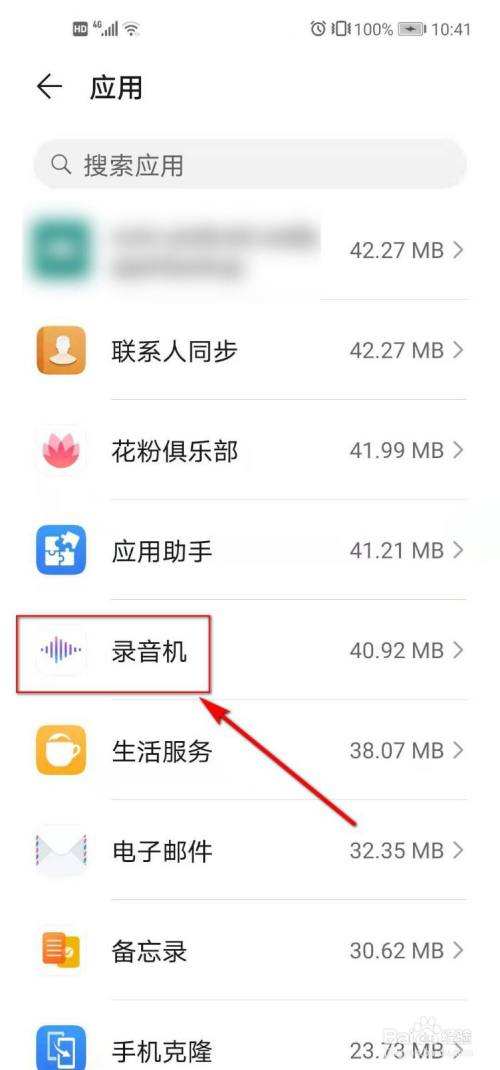 华为手机哪里可以录音华为手机录音app功能-第1张图片-太平洋在线下载