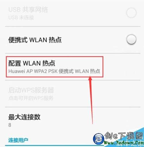 华为手机怎么设置wf华为手机双wifi功能
