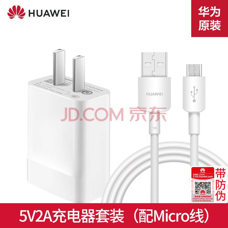 华为手机nova充电器华为nova6手机充电器