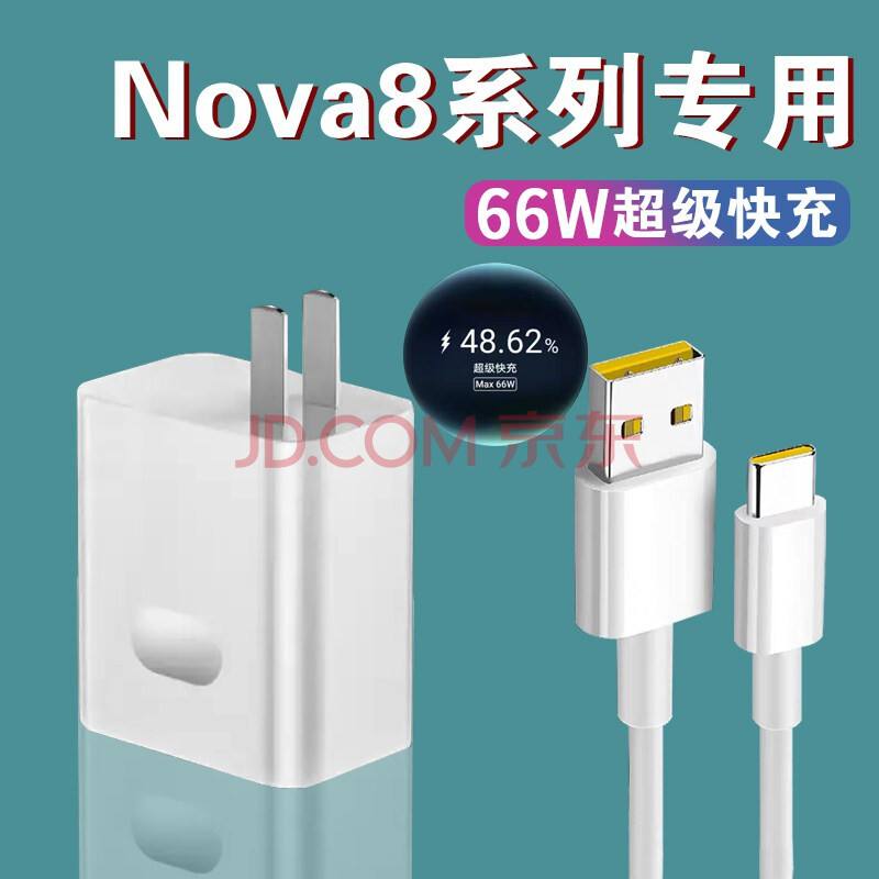 华为手机nova充电器华为nova6手机充电器-第2张图片-太平洋在线下载