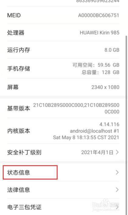 华为手机不能挂电话华为手机阻止陌生电话-第2张图片-太平洋在线下载
