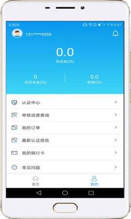 白领借钱app苹果版什么借钱app最容易借