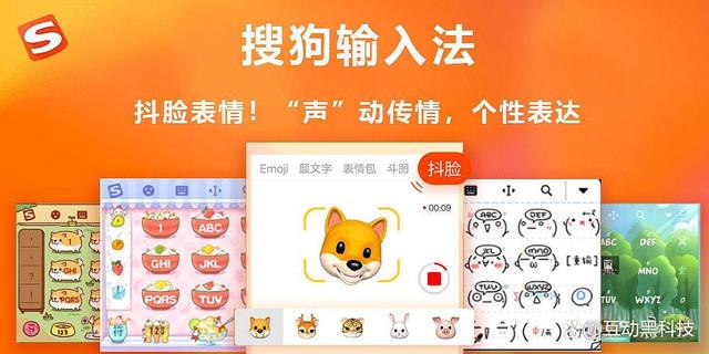 搜狗拼音输入法手机版官方下载的简单介绍