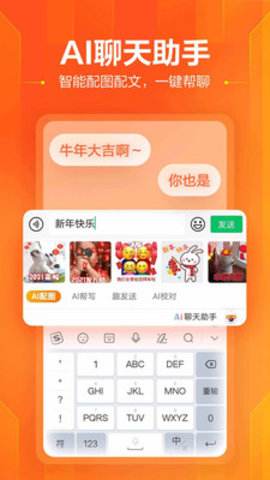 搜狗拼音输入法手机版官方下载的简单介绍-第2张图片-太平洋在线下载