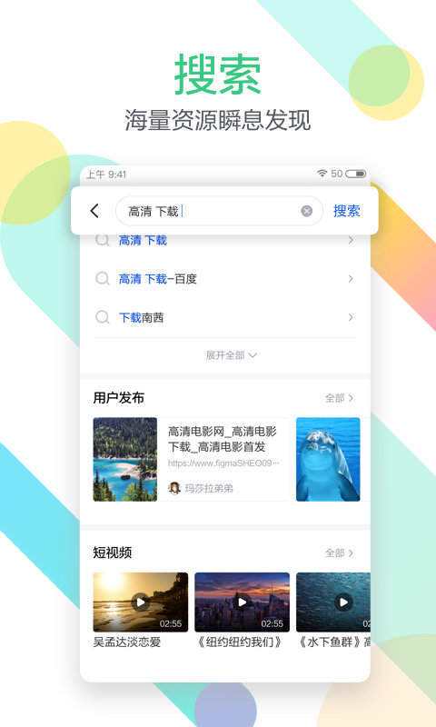 迅雷下载手机版苹果ios迅雷58手机版下载-第2张图片-太平洋在线下载