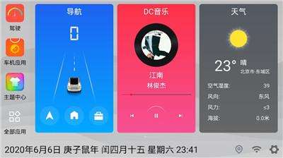 嘟嘟桌面车机版下载苹果版的简单介绍-第2张图片-太平洋在线下载