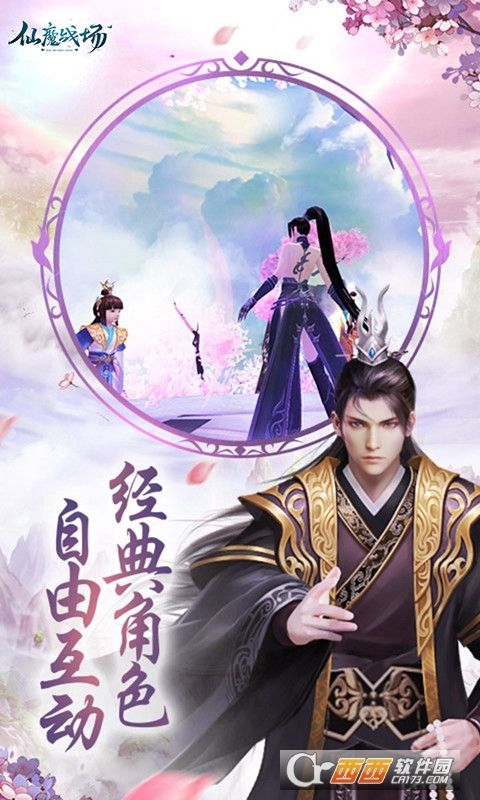 仙1安卓版仙剑手机安卓移植版