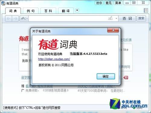 关于有道词典手机版官方下载的信息