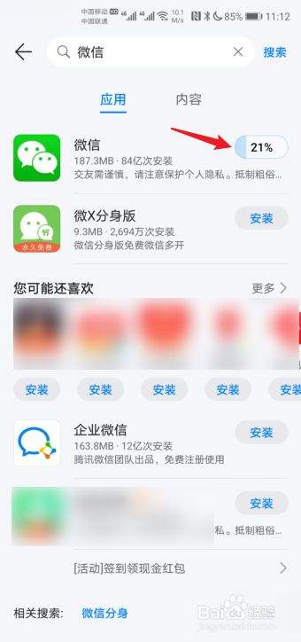 旺信手机版下载免费打滚子手机版下载-第2张图片-太平洋在线下载