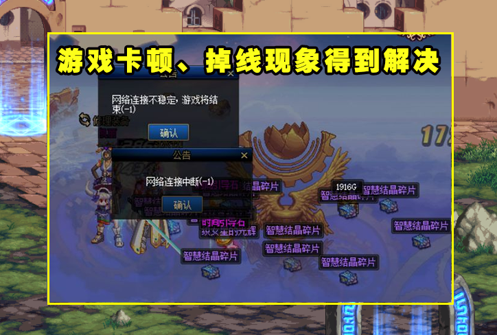 dnf客户端弹广告被检测修改游戏客户端