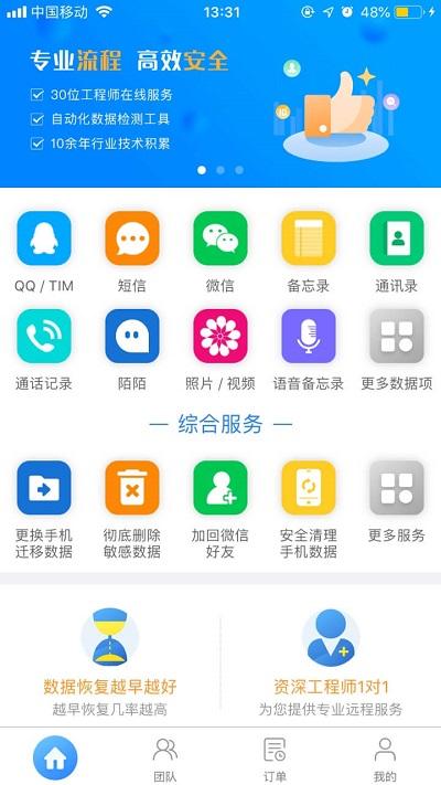 免费手机数据恢复软件免费版的简单介绍
