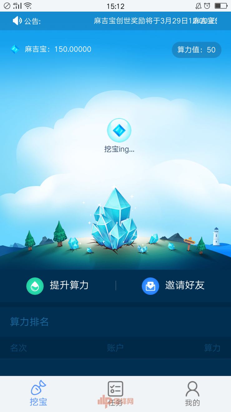 挖宝玩ios苹果版大话西游2免费版挖宝令怎么玩-第2张图片-太平洋在线下载