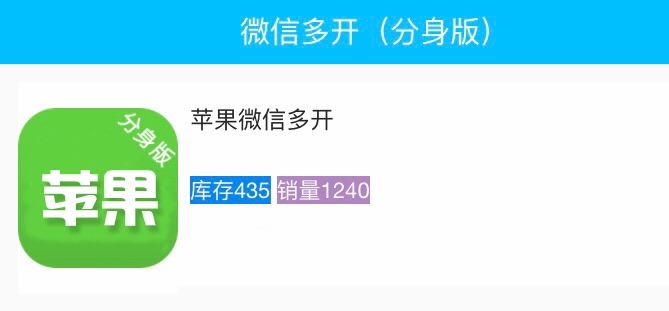 苹果版微信多开微信多开app苹果版-第2张图片-太平洋在线下载