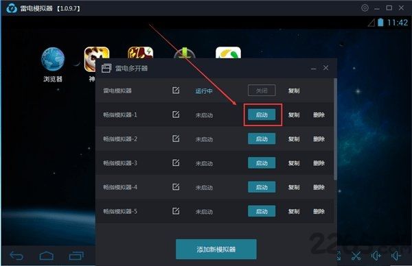 安卓模拟器手机版下载云电脑游戏永久免费版手机版-第2张图片-太平洋在线下载