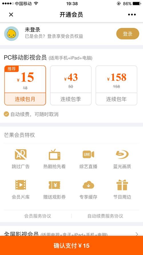 芒果tv苹果版芒果tv国际版app苹果-第2张图片-太平洋在线下载