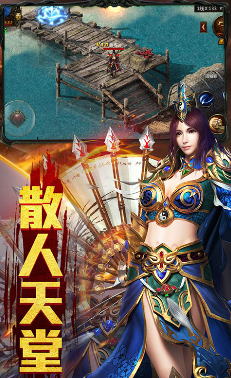 关于安卓版传奇的信息-第2张图片-太平洋在线下载