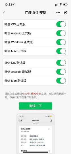 怎么申请微信内测苹果版pubg未来之役内测苹果版-第2张图片-太平洋在线下载