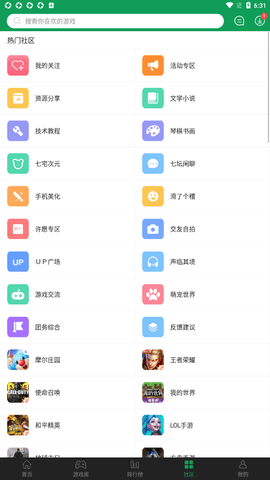 7399游戏盒子安卓版9377游戏盒子电脑版官方下载-第2张图片-太平洋在线下载