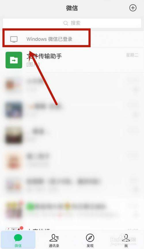 包含手机登录微信电脑版的词条-第1张图片-太平洋在线下载