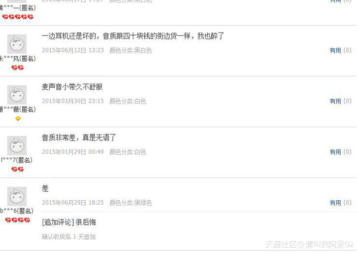 在英雄联盟女解说MISS的淘宝店购物的惨痛经历<strongalt=