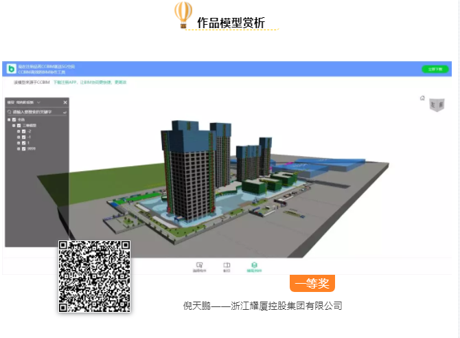 品茗bim安卓版品茗bim与Revit-第2张图片-太平洋在线下载