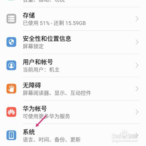 华为手机顶栏设置方法airpods顶栏显示电量-第2张图片-太平洋在线下载