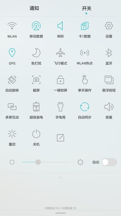 华为手机开启权限管理
:教你成为“MATE7温控达人”