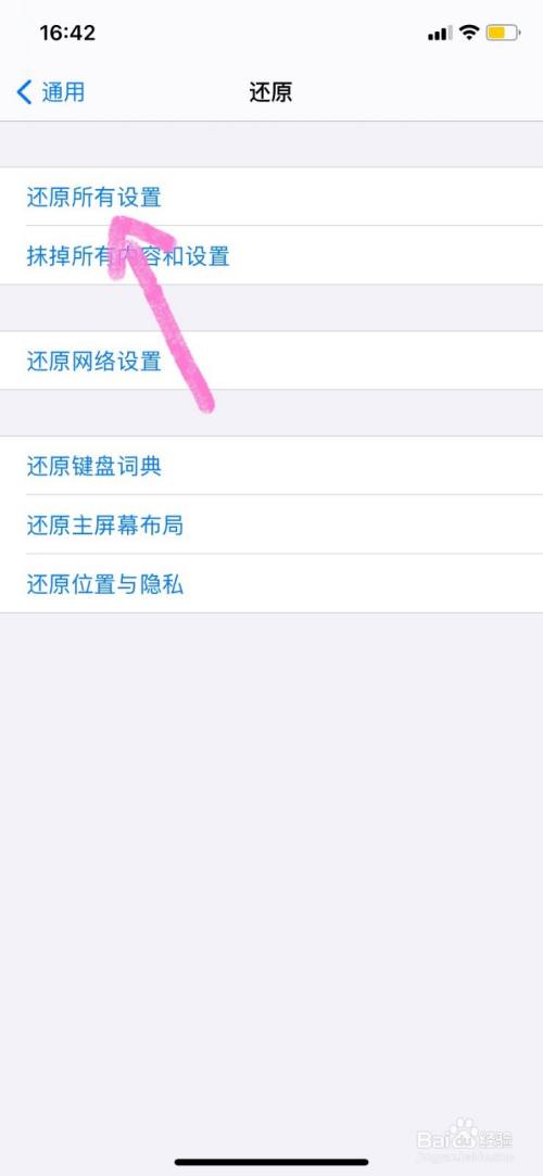苹果手机网络慢了怎么办苹果手机网络很差怎么解决-第2张图片-太平洋在线下载