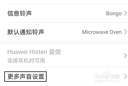 华为手机铃声在哪下载软件华为手机铃声在哪个文件夹里