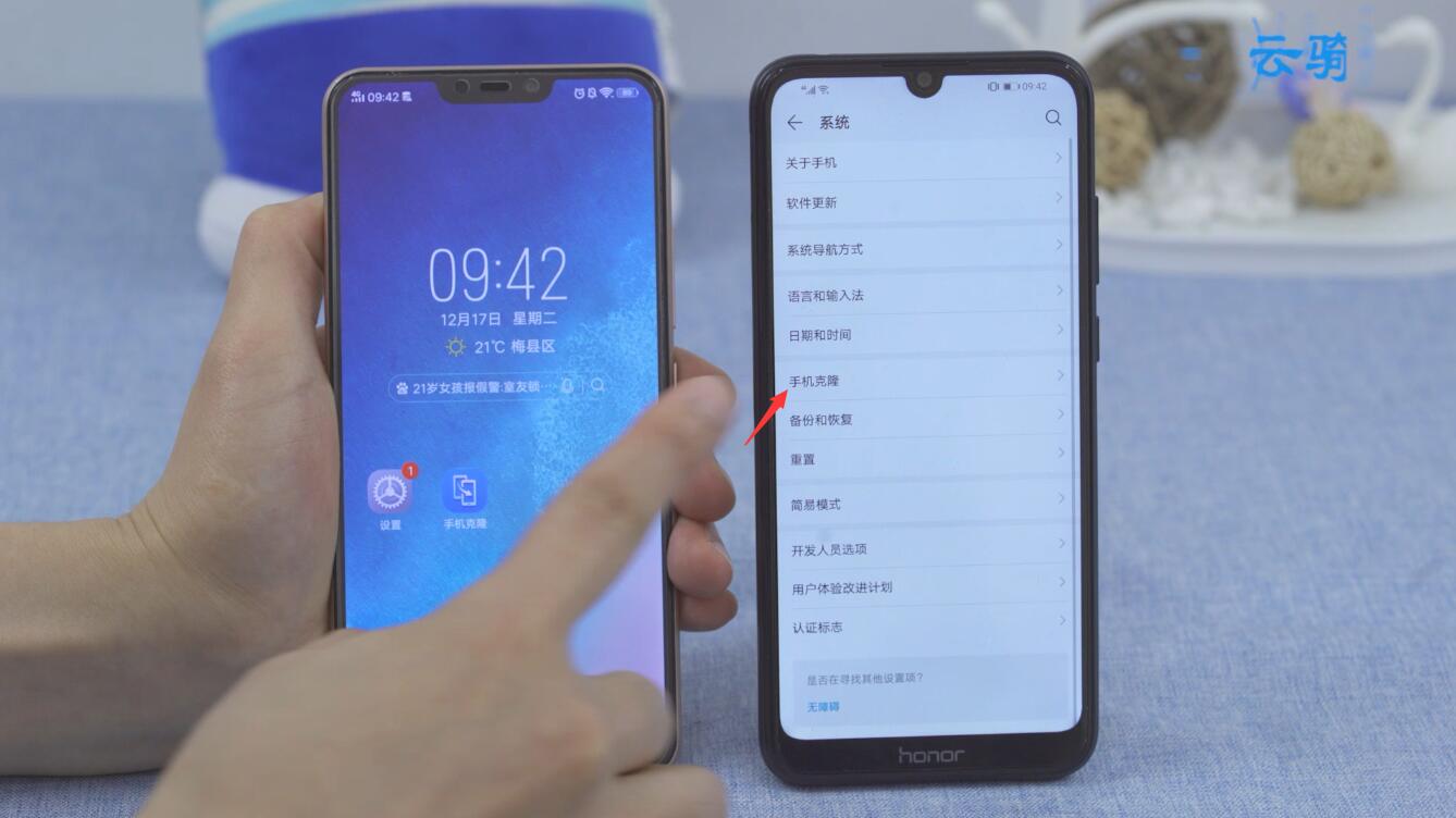 华为新手机如何检测华为新手机如何导入旧手机微信数据-第2张图片-太平洋在线下载