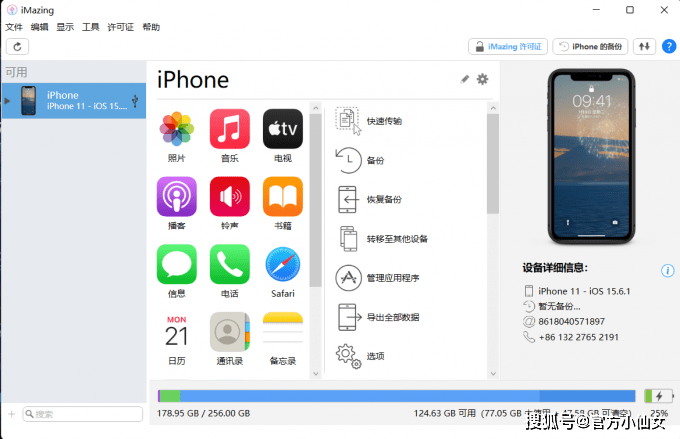 华为手机照片自动备份软件
:imazing2023最新版ios下载安装应用-第2张图片-太平洋在线下载
