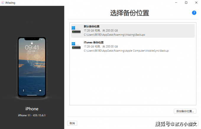 华为手机照片自动备份软件
:imazing2023最新版ios下载安装应用-第7张图片-太平洋在线下载