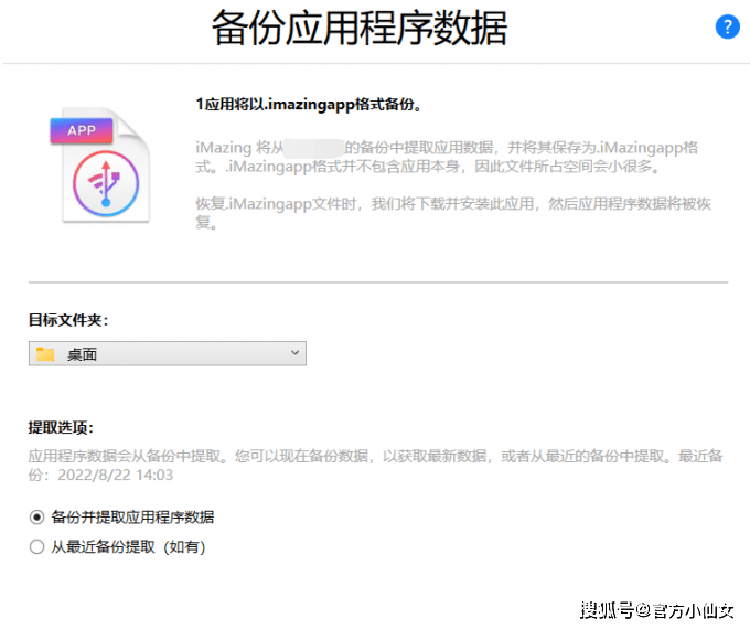 华为手机照片自动备份软件
:imazing2023最新版ios下载安装应用-第11张图片-太平洋在线下载