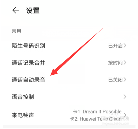 华为手机音乐是什么格式华为手机下载的音乐在哪个文件夹-第2张图片-太平洋在线下载