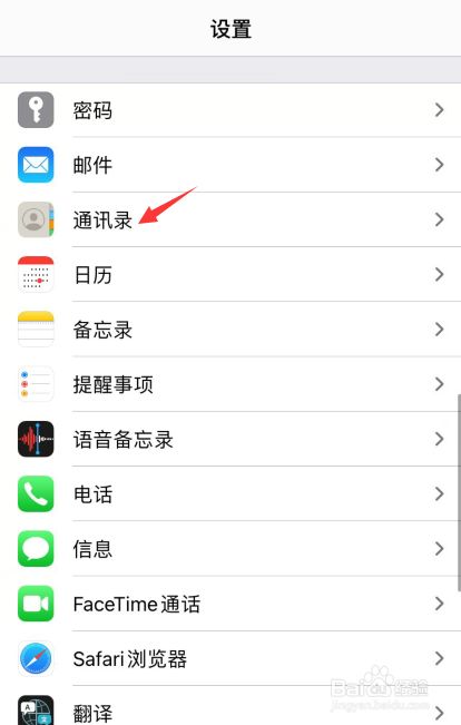 苹果手机更换号码苹果手机更换电话号码