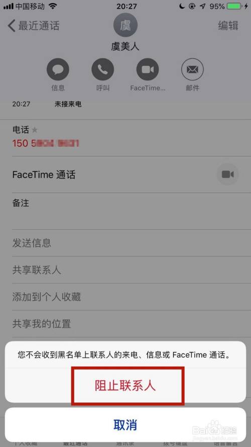 苹果手机更换号码苹果手机更换电话号码-第2张图片-太平洋在线下载