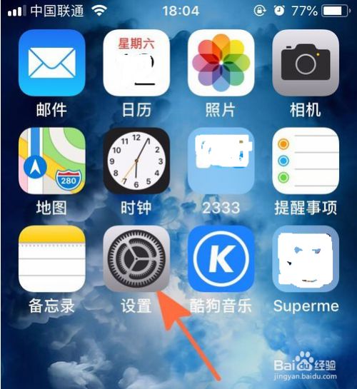 苹果手机系统苹果手机系统最新版本是多少-第2张图片-太平洋在线下载