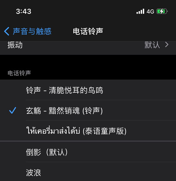 苹果手机雷电苹果手机雷电云手机闪退怎么办