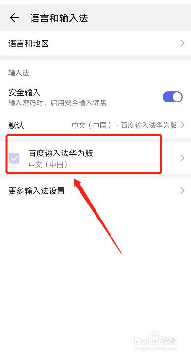 华为手机无法输入华为重启输入密码没反应