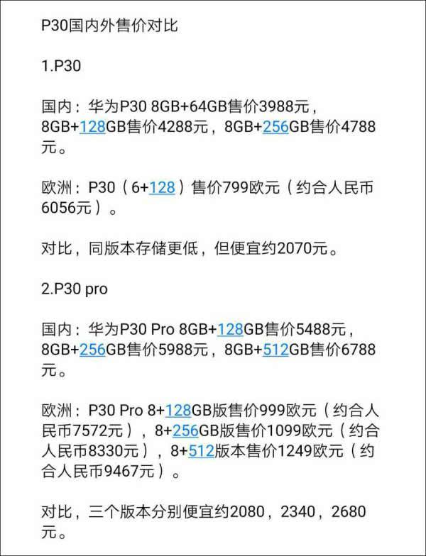 华为手机投资华为对外投资现状-第2张图片-太平洋在线下载 华为手机投资华为对外投资现状-第2张图片-太平洋在线下载
