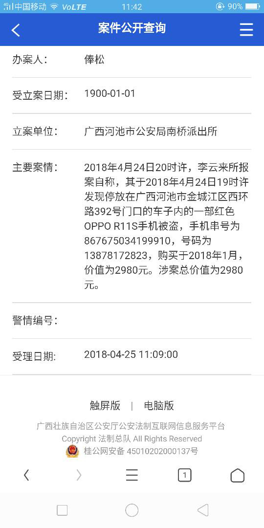 华为手机微信支付转圈
:手机被盗<strongalt=